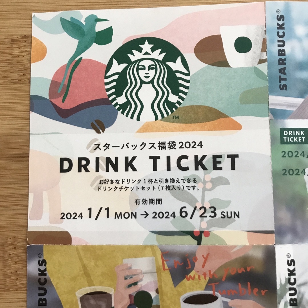 Starbucks - スターバックス ドリンクチケット 5枚 2024 6/23までの 