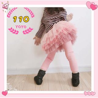 チュチュデザインが可愛いスカート付きのレギンスパンツタイツ キッズ子供服　(パンツ/スパッツ)