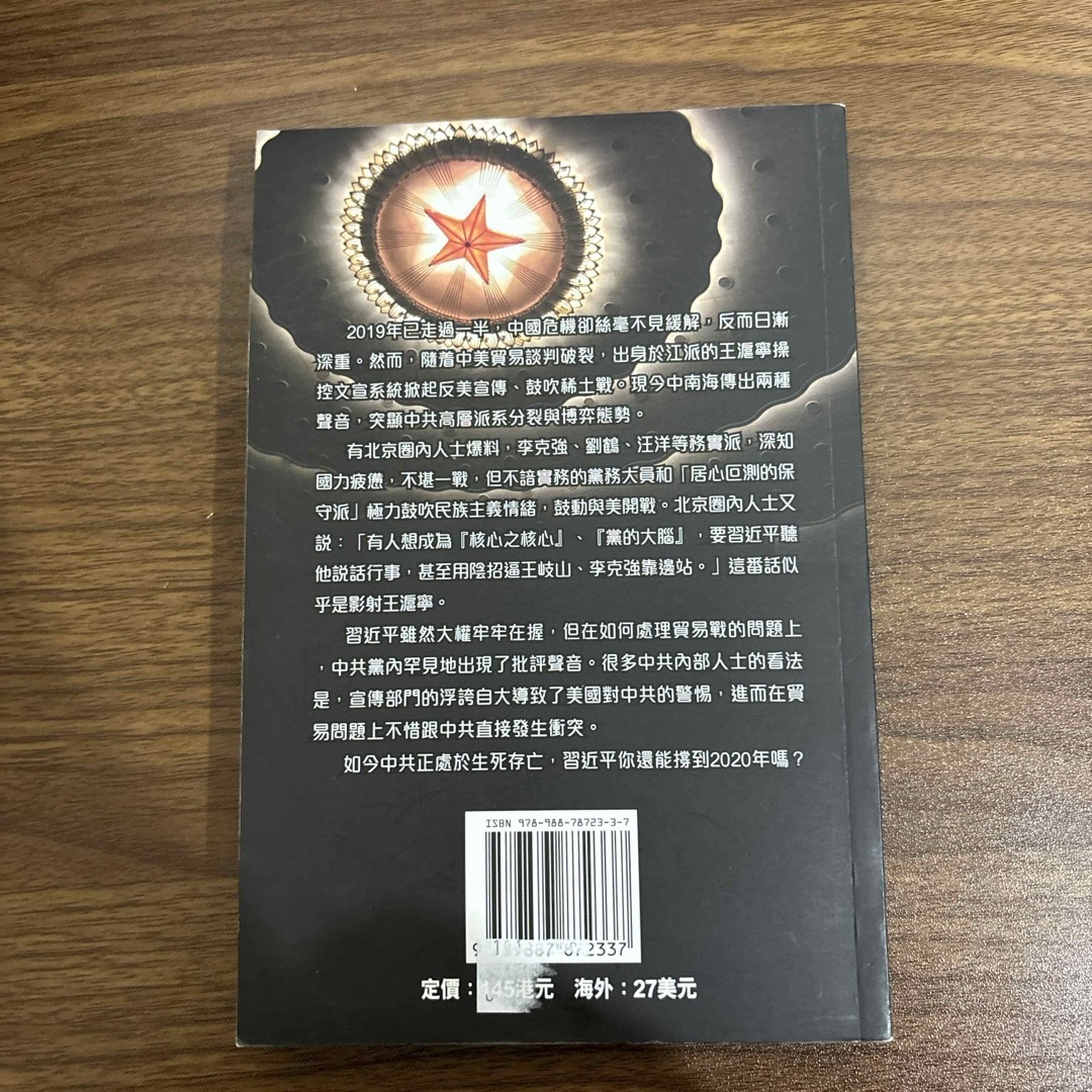 北朝鮮　本 エンタメ/ホビーの本(人文/社会)の商品写真