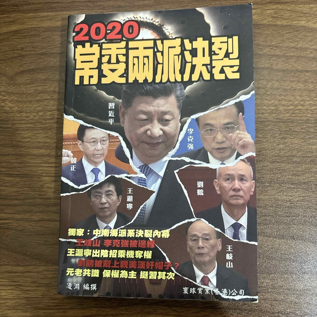 北朝鮮　本 エンタメ/ホビーの本(人文/社会)の商品写真