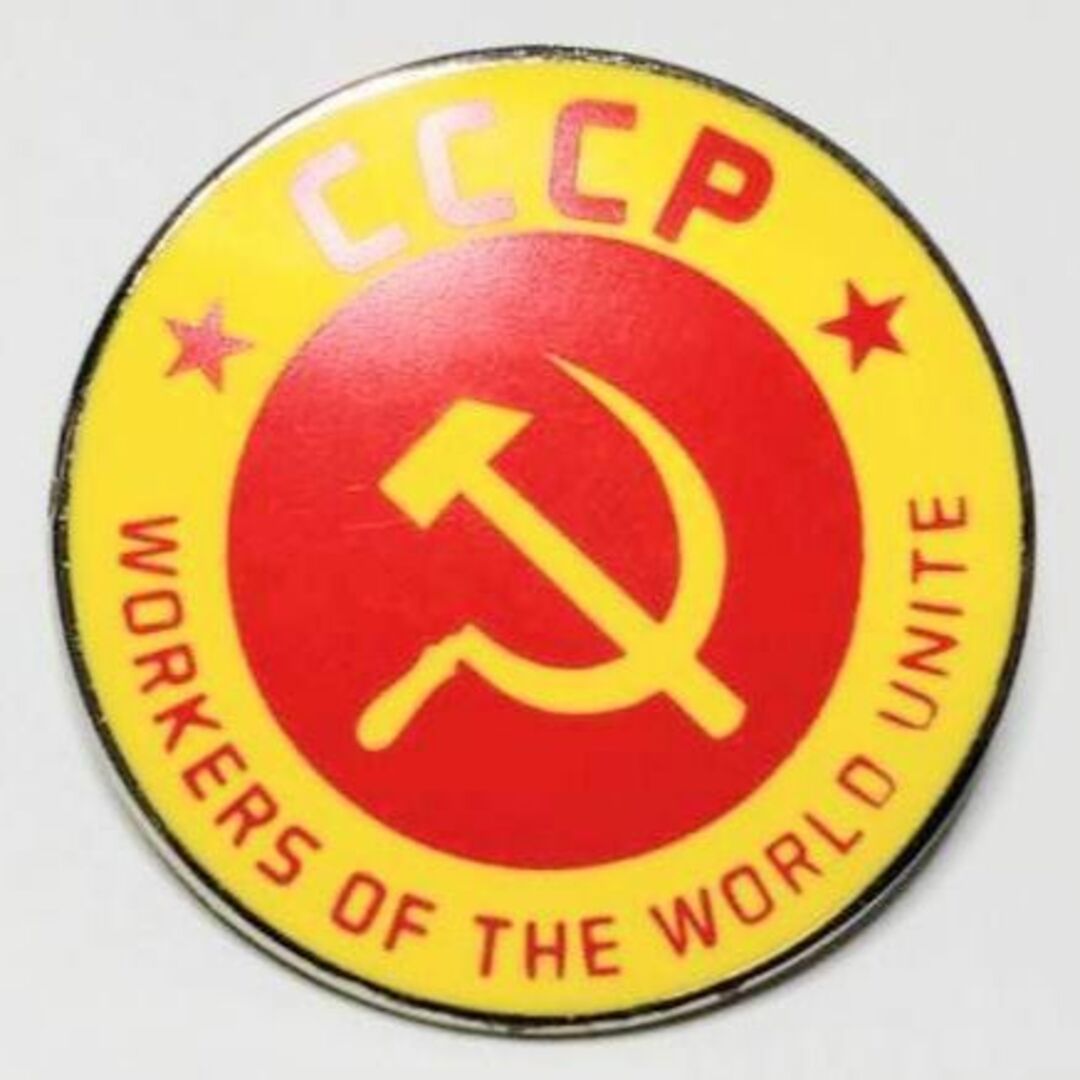 CCCP　ソビエト連邦　ソ連　社会主義　イエロー　ピンブローチ　ピンズ　PINS エンタメ/ホビーのアニメグッズ(バッジ/ピンバッジ)の商品写真