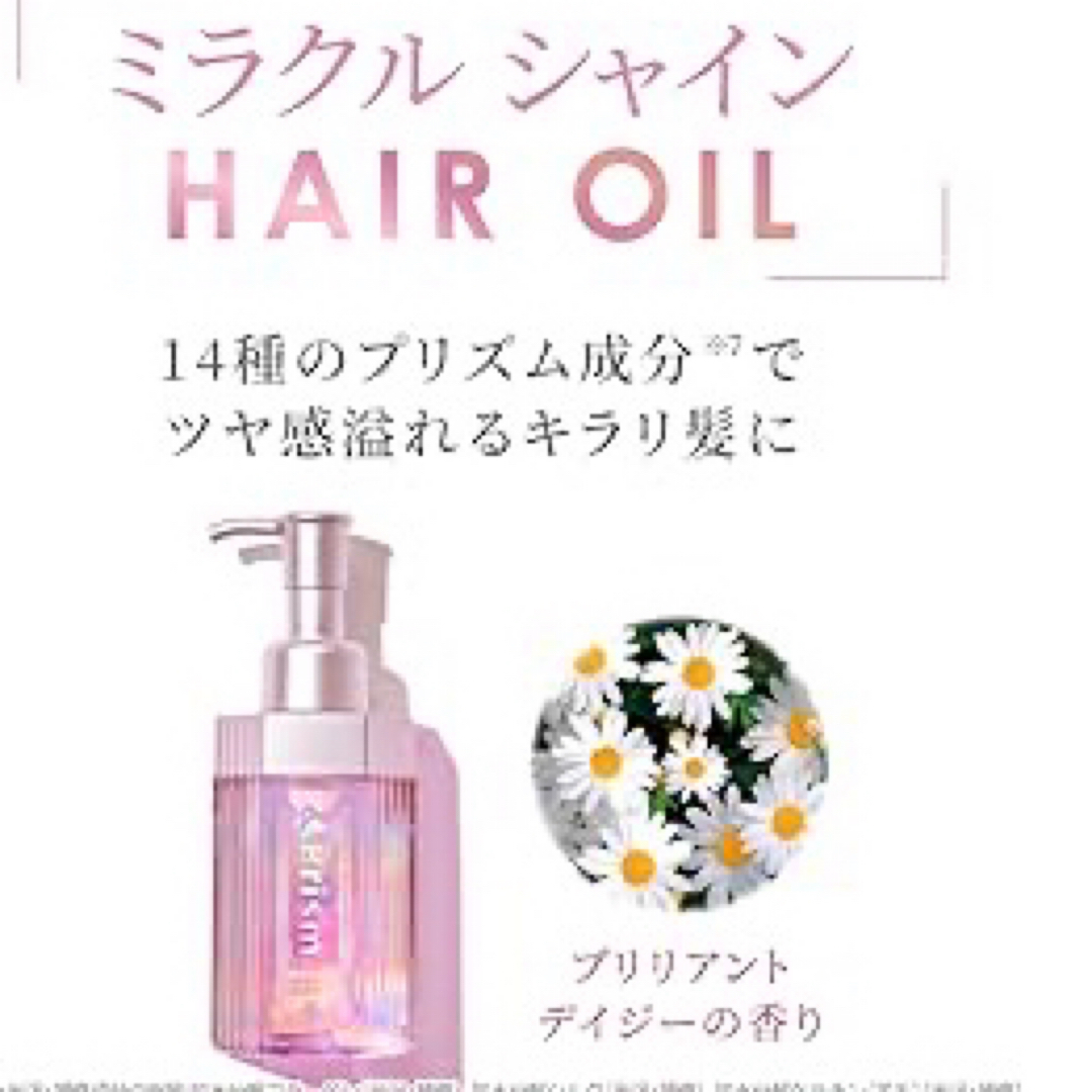 アンドプリズム ミラクルシャイン ヘアオイル 100ml コスメ/美容のヘアケア/スタイリング(オイル/美容液)の商品写真