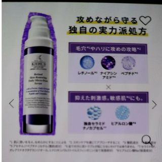 キールズ(Kiehl's)のKIEHL'S キールズ DS RTN リニューイングセラム 美容液 レチノール(美容液)