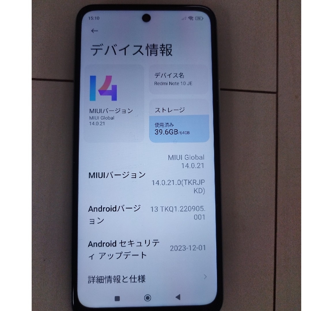 Xiaomi(シャオミ)のxiaomi Redmi Note10JE 本体 スマホ/家電/カメラのスマートフォン/携帯電話(スマートフォン本体)の商品写真