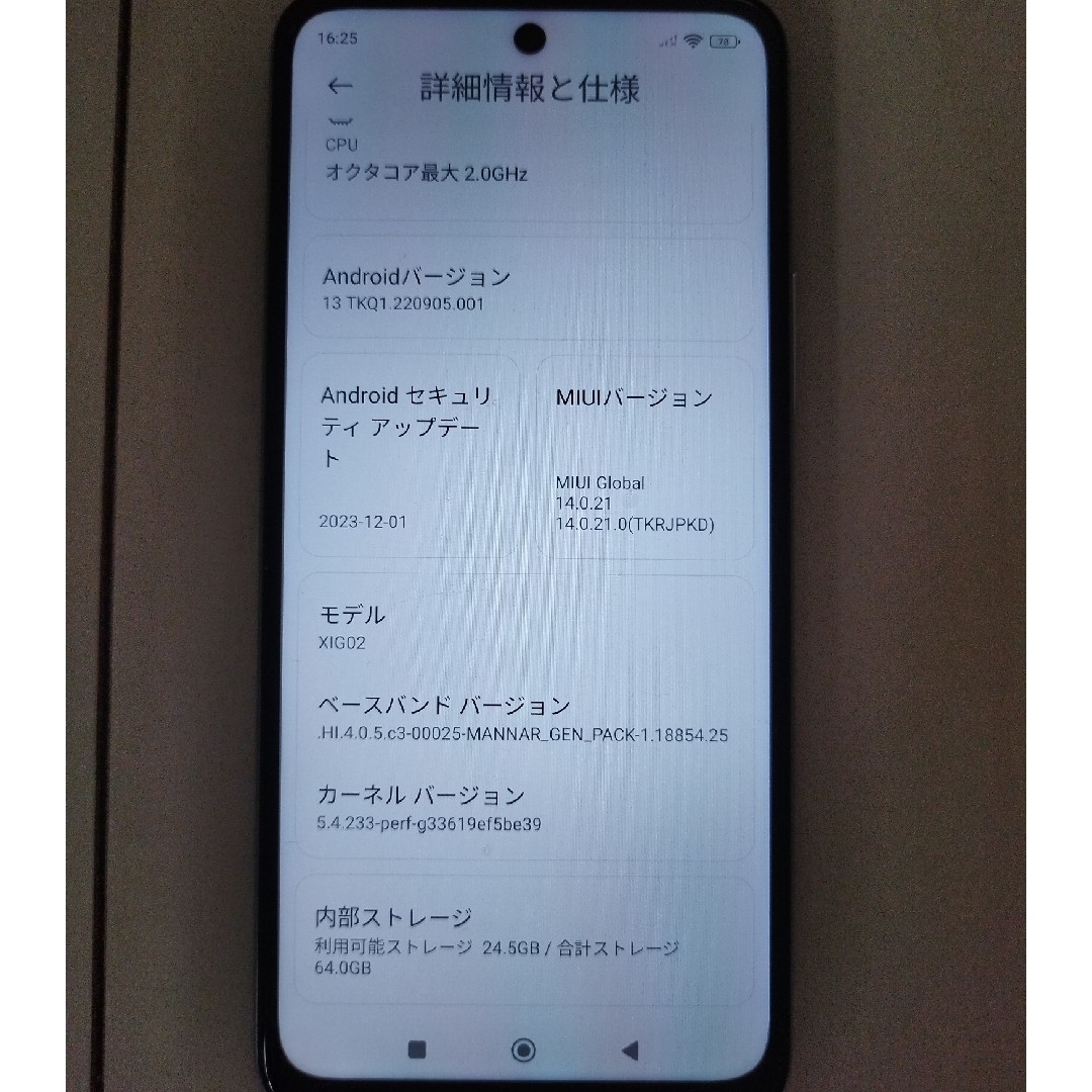 Xiaomi(シャオミ)のxiaomi Redmi Note10JE 本体 スマホ/家電/カメラのスマートフォン/携帯電話(スマートフォン本体)の商品写真
