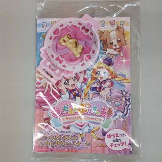 わんだふるぷりきゅあぬりえつき（未開封未使用販促品)(その他)