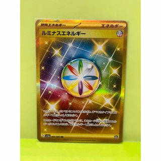 ポケモン(ポケモン)のポケモンカード　ポケカ　ルミナスエネルギー　ur エネルギー(シングルカード)