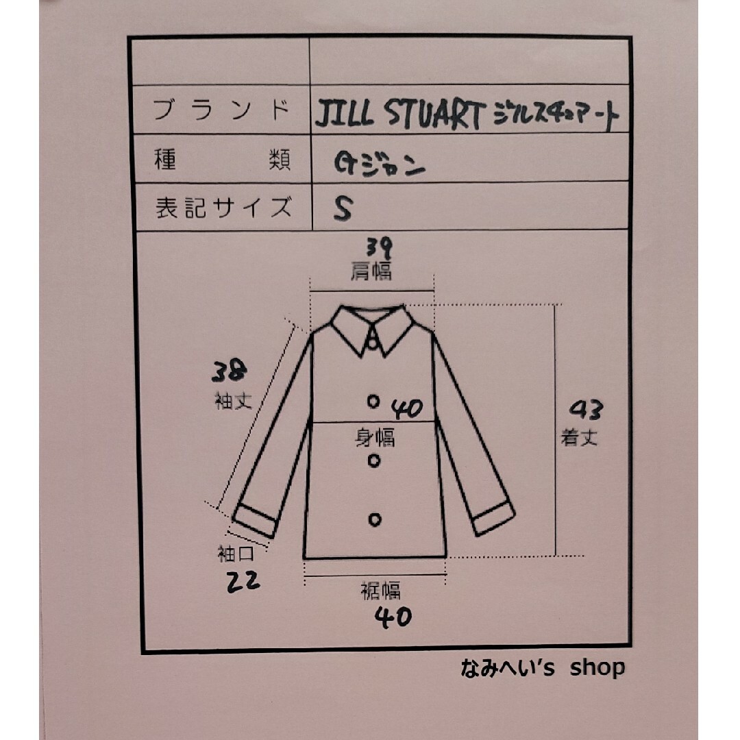 JILLSTUART(ジルスチュアート)の【meery me様お取置き中】JILLSTUART Gジャン ブルー S レディースのジャケット/アウター(Gジャン/デニムジャケット)の商品写真