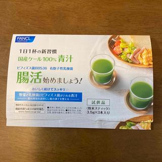 ファンケルケール粉末加工食品(機能性表示食品)3.5g✕3本