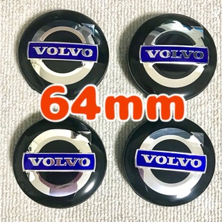 ボルボ(Volvo)のボルボ　Volvo センターキャップ　ホイールキャップ　64mm ネイビー(車外アクセサリ)