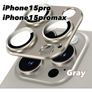 iPhone15pro/iPhone15promax グレー　アルミカバー(保護フィルム)