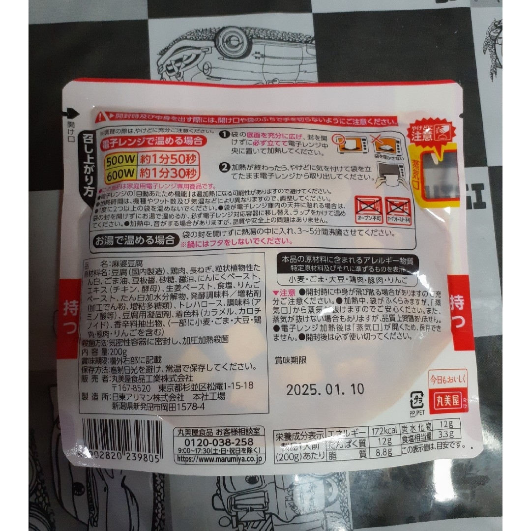 食料品まとめ売り　14品 食品/飲料/酒の加工食品(レトルト食品)の商品写真