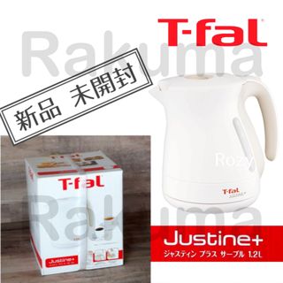 ティファール(T-fal)の新品 未開封　ティファール　ケトル　1.2L　ジャスティンプラス　サーブル(電気ケトル)