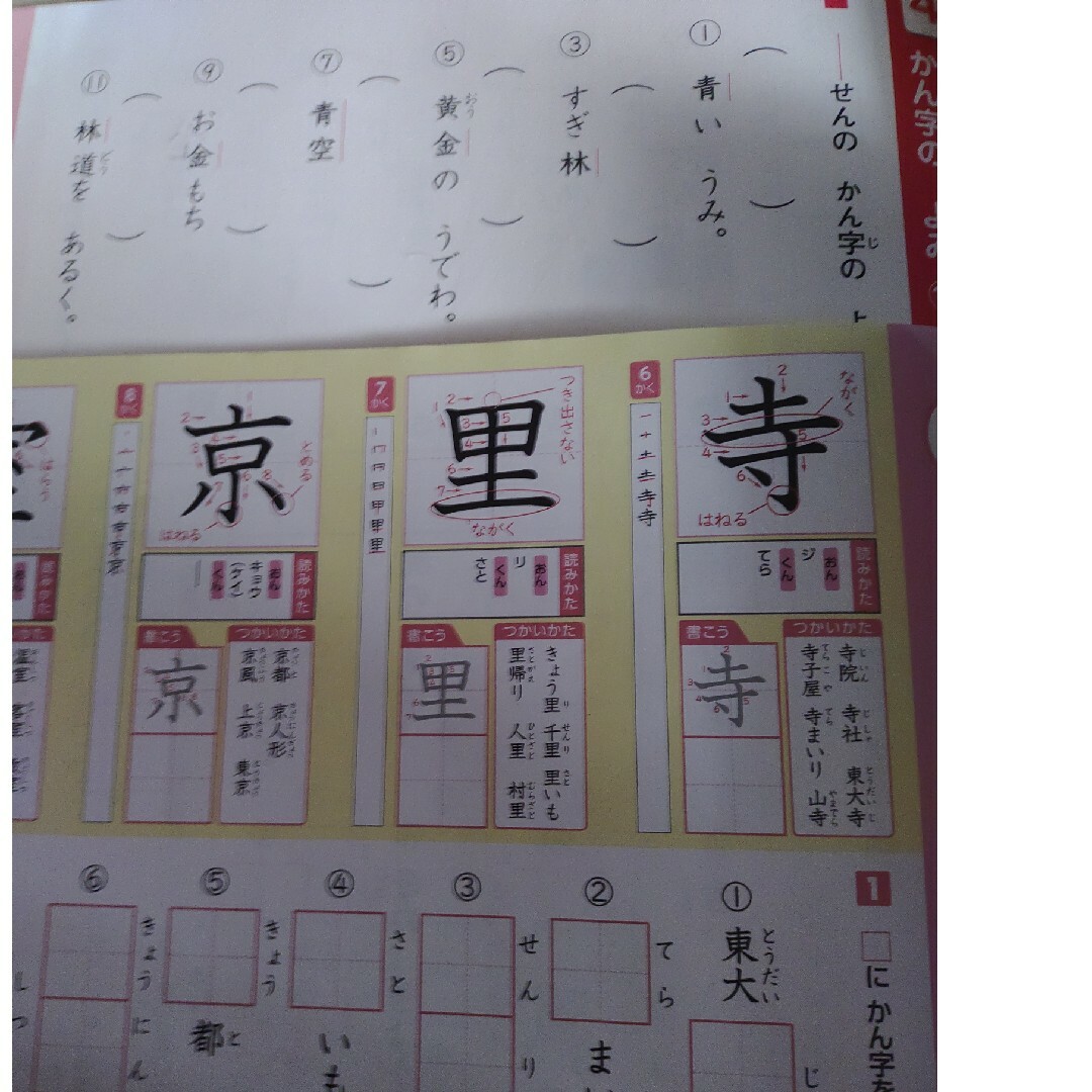 ドラえもん(ドラエモン)のドラえもんはじめての漢字ドリル３年生 エンタメ/ホビーの本(語学/参考書)の商品写真