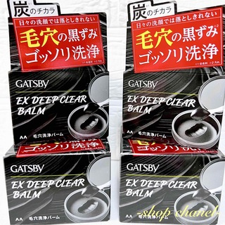 ギャツビー(GATSBY)の新品★GATSBY EXディープクリアバーム メンズクレンジングバーム 4個(洗顔料)