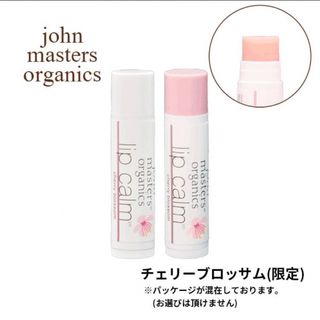 John Masters Organics - ジョンマスターオーガニック リップカーム チェリーブロッサム4g  さくら　桜