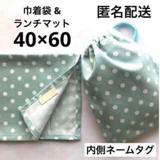 ランチョンマット 40×60 給食袋 小学生 男の子 女の子 シンプル ドット柄(外出用品)