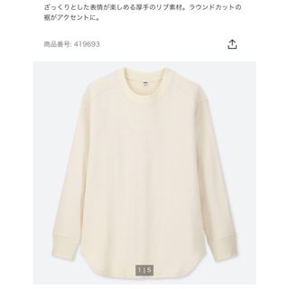 ユニクロ(UNIQLO)のUNIQLO コットンリブネッククルーT(カットソー(長袖/七分))