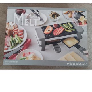 レコルト　ラクレット&フォンデュメーカー　Melt(調理機器)