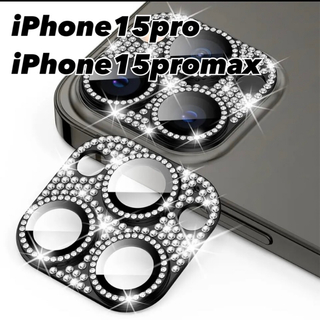 iPhone15pro/iPhone15promax ブラック　カメラ保護カバー(保護フィルム)