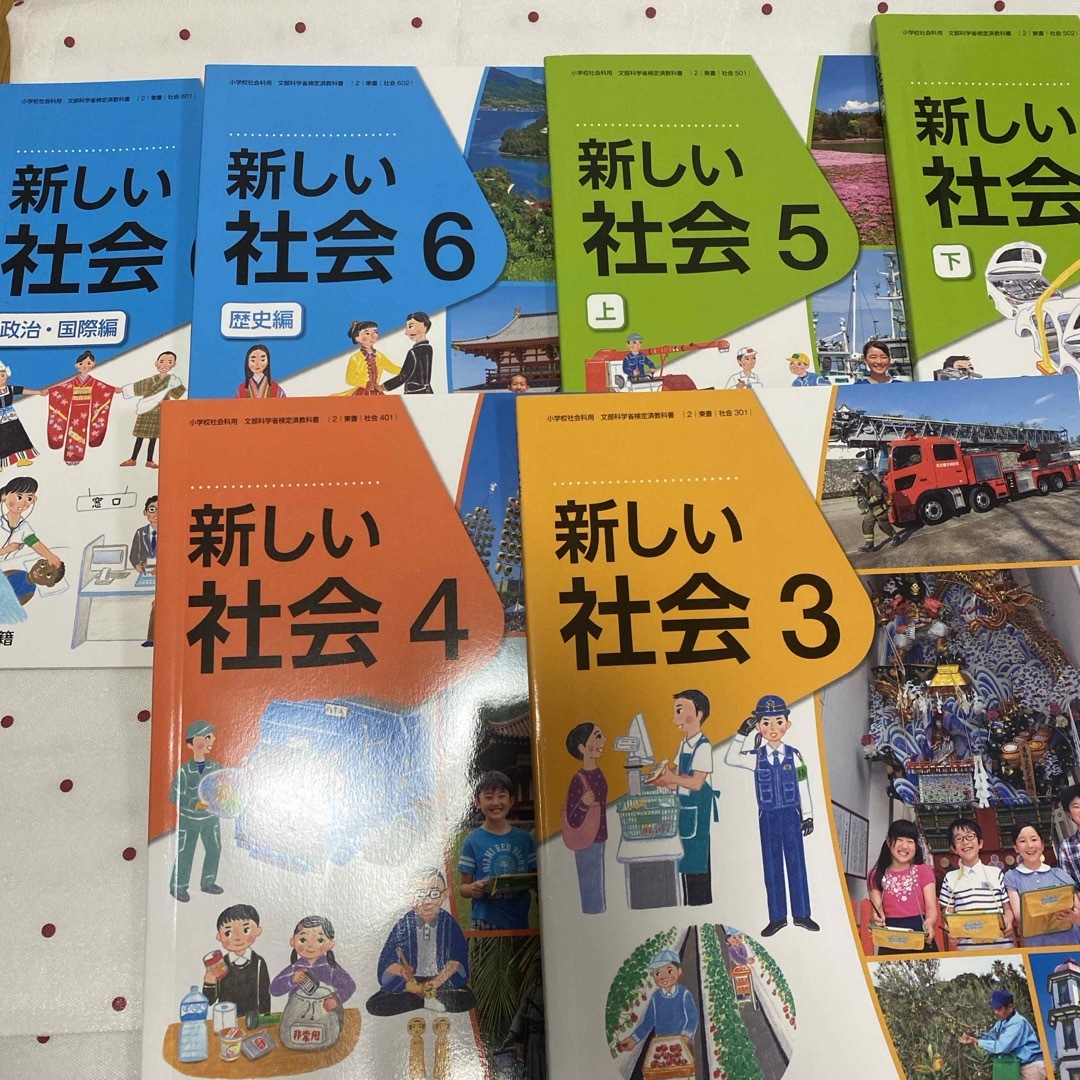 東京書籍(トウキョウショセキ)の小学校　新しい社会 エンタメ/ホビーの本(絵本/児童書)の商品写真