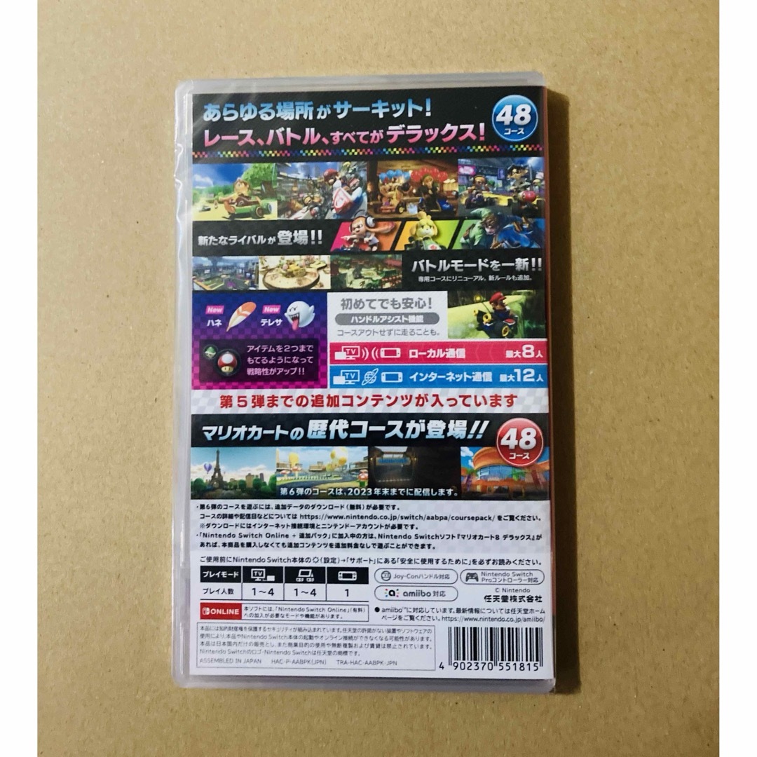 Nintendo Switch - ◾️新品未開封 マリオカート8 デラックス ＋ 