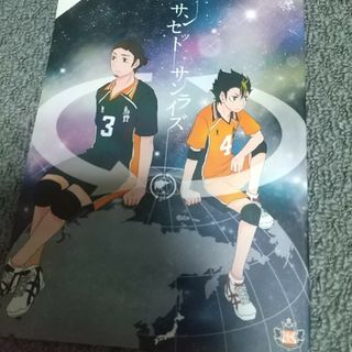 ハイキュー!! 同人誌67(一般)