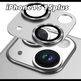 iPhone15/iPhone15plus シルバー　アルミ　カメラ保護カバー(保護フィルム)