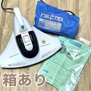 raycop - 【数回使用　美品】レイコップ SMARTIレイコップスマートBK-200JP