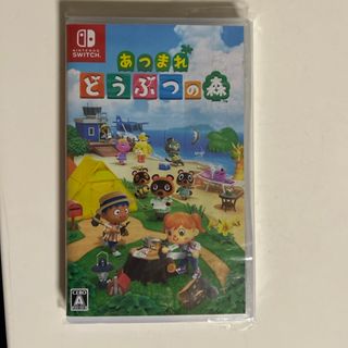 ニンテンドースイッチ(Nintendo Switch)のあつまれ どうぶつの森(家庭用ゲームソフト)