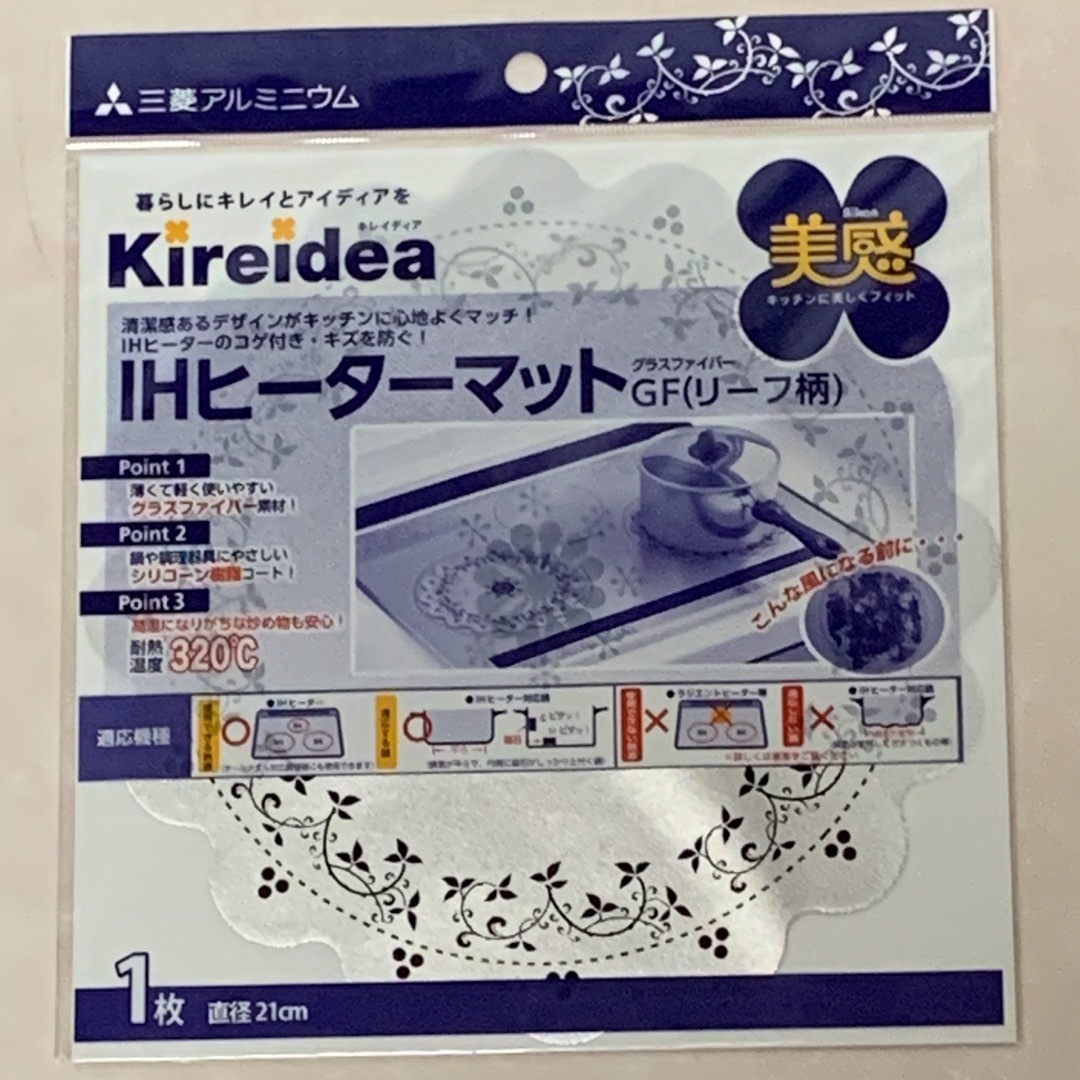 三菱(ミツビシ)のIHヒーターマット 4枚セット　リーフ柄 シリコーン樹脂コート  インテリア/住まい/日用品のキッチン/食器(その他)の商品写真