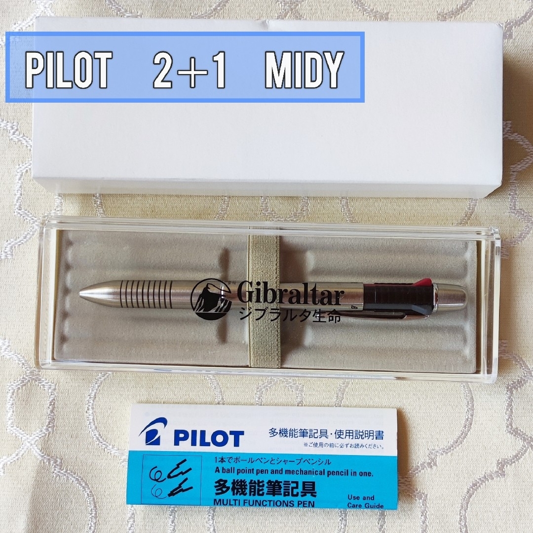 PILOT(パイロット)の廃盤品　PILOT　2＋1　ツープラスワン 『MiDy』 インテリア/住まい/日用品の文房具(ペン/マーカー)の商品写真