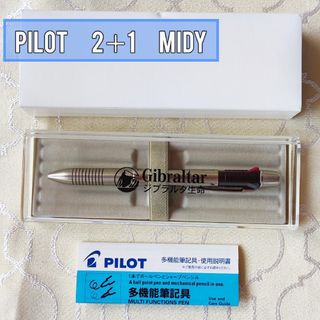 PILOT - 廃盤品　PILOT　2＋1　ツープラスワン 『MiDy』