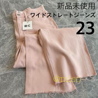 【新品】ユニクロシー UNIQLO C ワイドストレートジーンズ ピンク 23