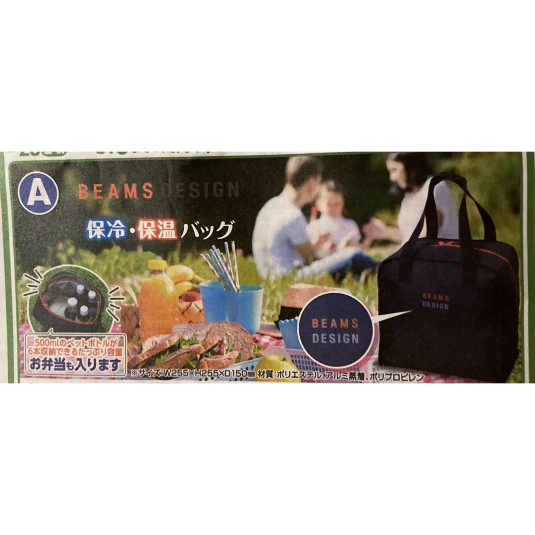 BEAMS(ビームス)のビームス　保冷保温バッグ インテリア/住まい/日用品のキッチン/食器(弁当用品)の商品写真