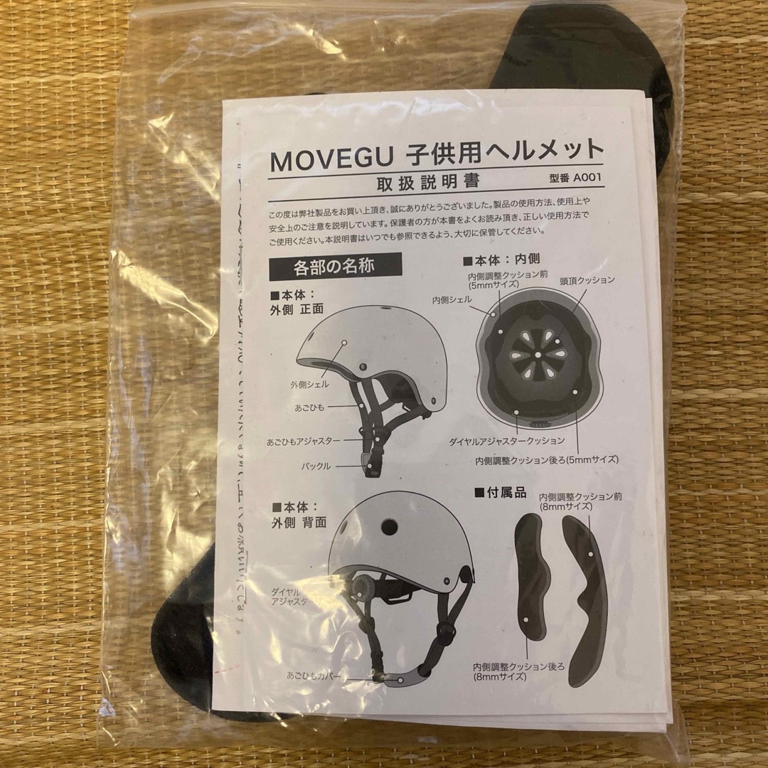 子供用ヘルメット　内側調整クッション 自動車/バイクのバイク(ヘルメット/シールド)の商品写真