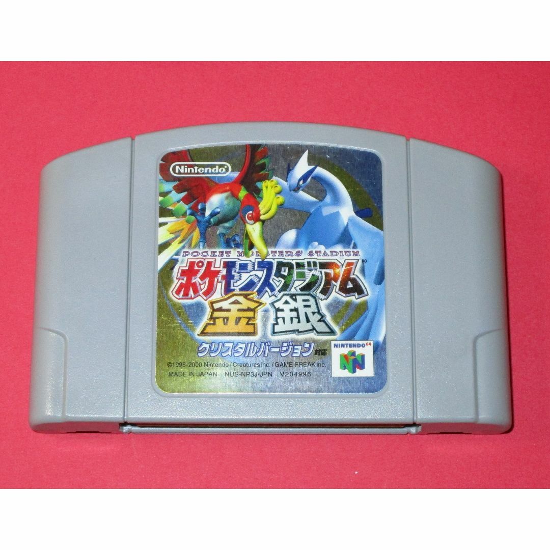 NINTENDO 64 - 「中古」Nintendo64 ソフト ポケモンスタジアム金銀の 