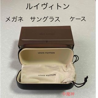 ルイヴィトン(LOUIS VUITTON)の極美！　ルイヴィトン　メガネ　サングラス　ケース(サングラス/メガネ)