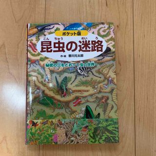 あしながおじさん ある日、すてきな出会いがおとずれる！の通販 by