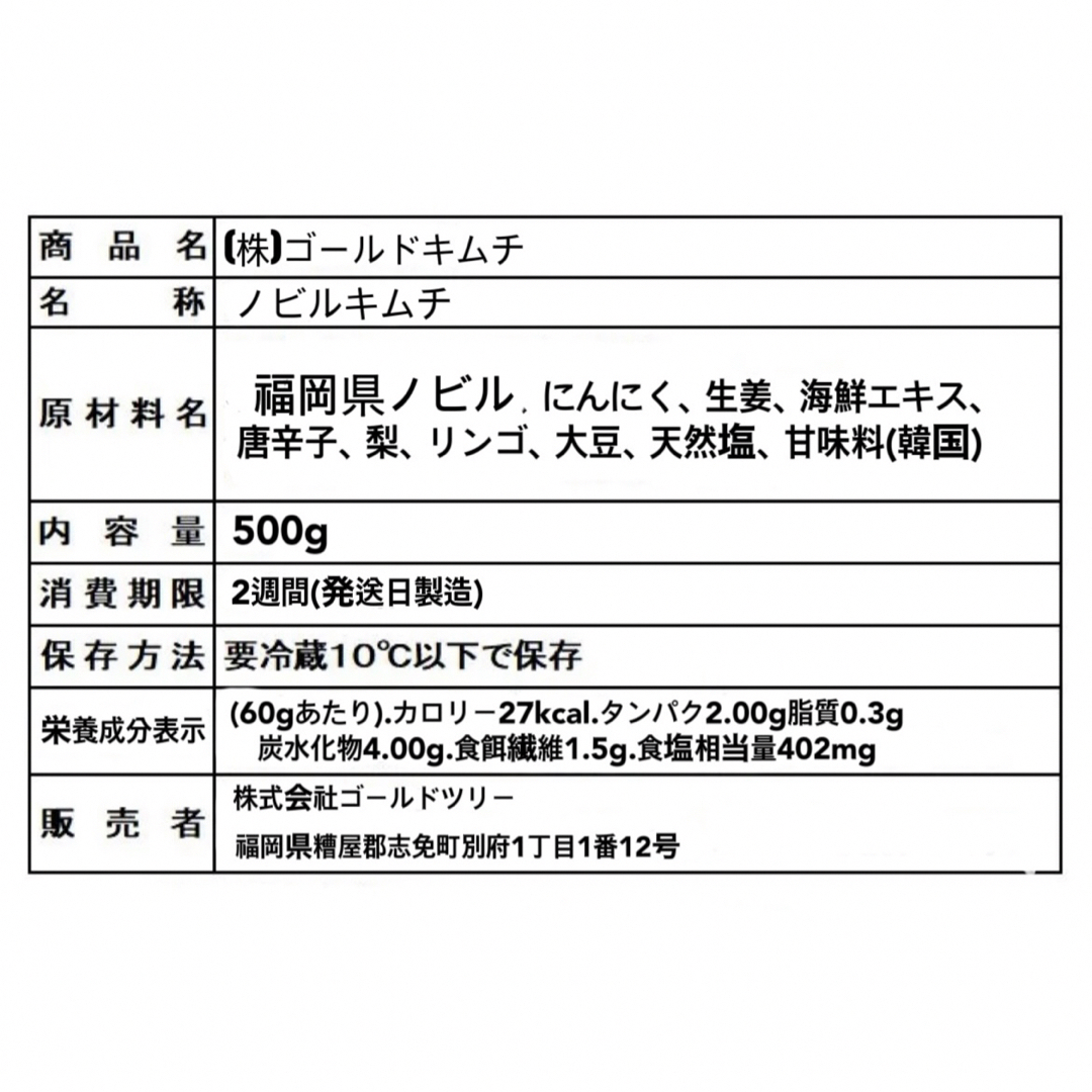 ノビルキムチ500g 食品/飲料/酒の食品(野菜)の商品写真