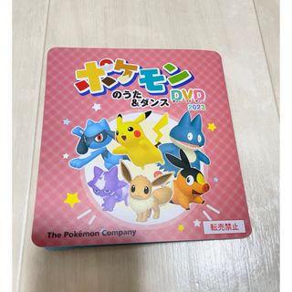 ポケモン(ポケモン)のポケモン　のうた&ダンスDVD 2023(キッズ/ファミリー)