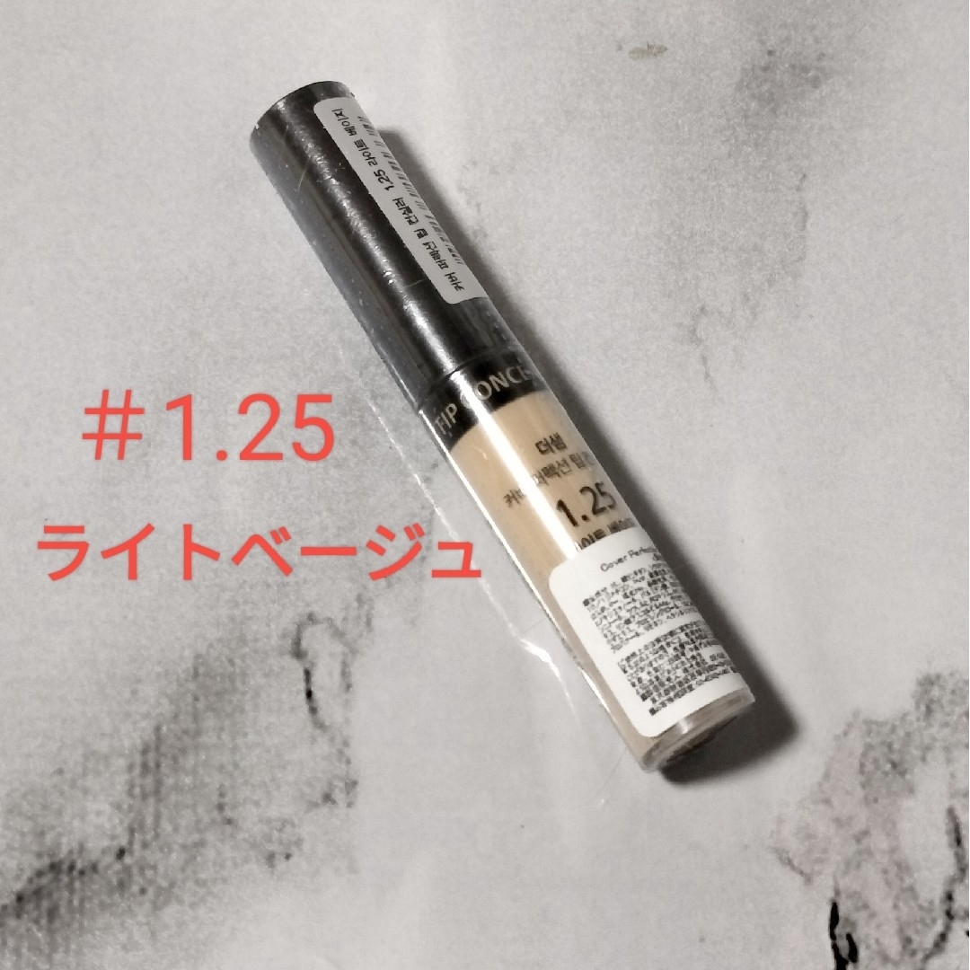 the saem(ザセム)のザセムチップコンシーラー＃1.25ライトベージュ コスメ/美容のベースメイク/化粧品(コンシーラー)の商品写真