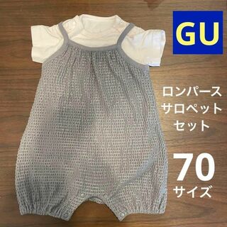 GU - 【GU】ロンパース 70cm ピンク×グレー サロペットセット