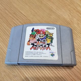 ニンテンドウ64(NINTENDO 64)の大乱闘スマッシュブラザーズ(64ソフト)(家庭用ゲームソフト)