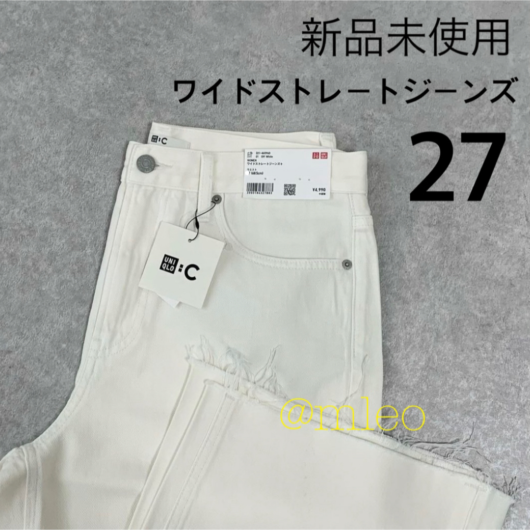 【新品】ユニクロシー UNIQLO C ワイドストレートジーンズ ホワイト 27 | フリマアプリ ラクマ