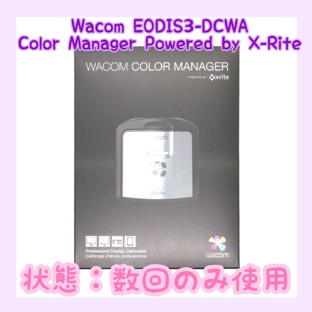 Wacom(ワコム)の【動作確認済み】Color Manager ワコム カラーキャリブレーション スマホ/家電/カメラのPC/タブレット(PC周辺機器)の商品写真