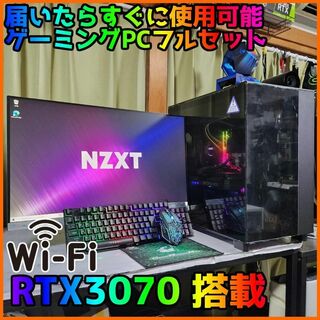 【ゲーミングフルセット販売】Core i5 RTX3070 32GBNVMe搭載(デスクトップ型PC)
