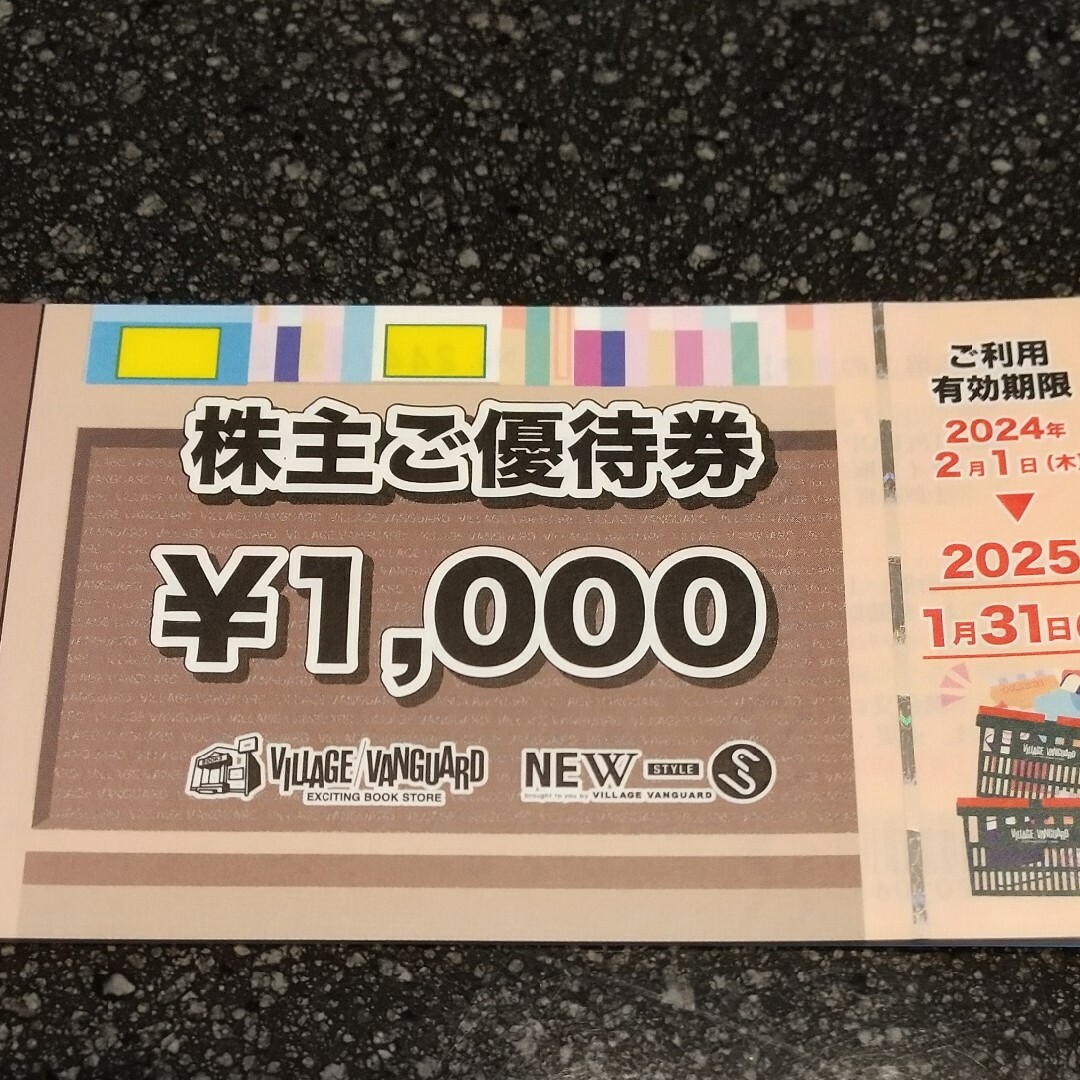 ヴィレッジヴァンガード  お買い物 割引券&飲食店 割引券 チケットの優待券/割引券(ショッピング)の商品写真