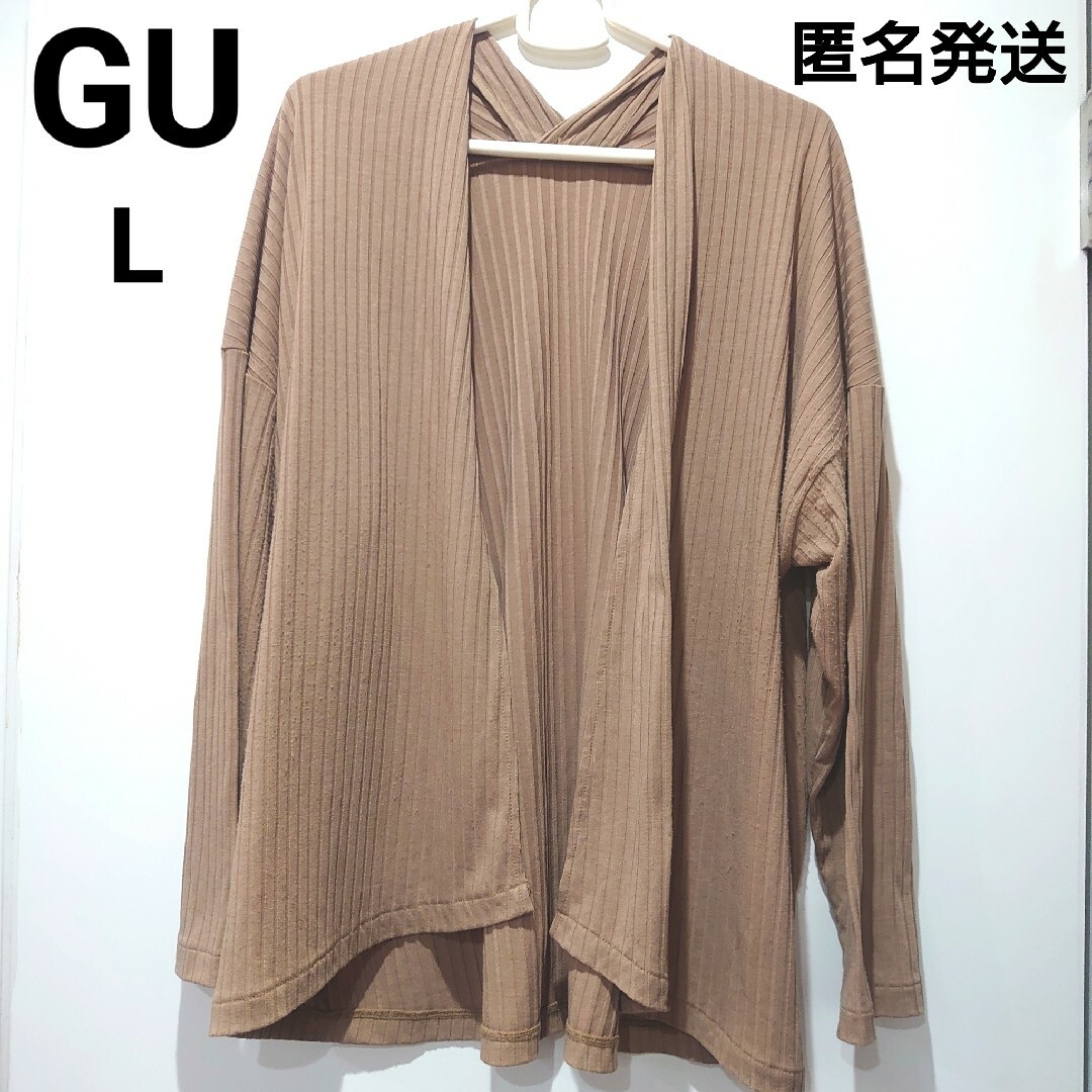 GU(ジーユー)の【毛玉・シミあり】 GU UVカット トッパーカーディガン ブラウン Lサイズ レディースのトップス(カーディガン)の商品写真