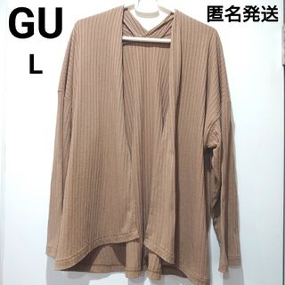 ジーユー(GU)の【毛玉・シミあり】 GU UVカット トッパーカーディガン ブラウン Lサイズ(カーディガン)